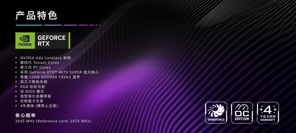 又好看又能打!技嘉 GeForce RTX 40 SUPER 系列显卡开售中