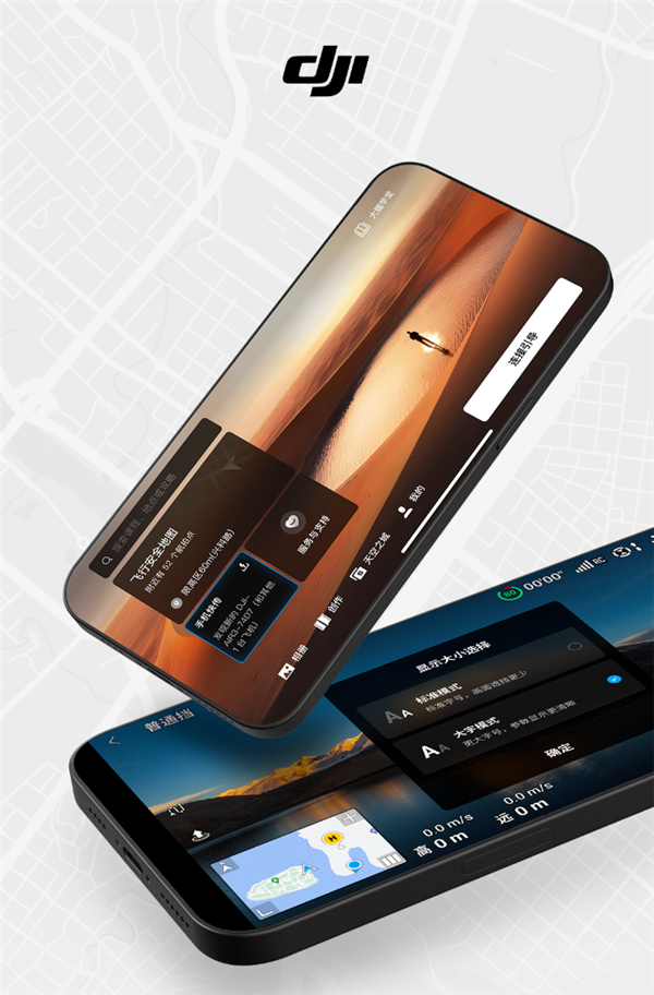 大疆无人机APP升级：提升飞行体验，引入大字模式和其他实用功能