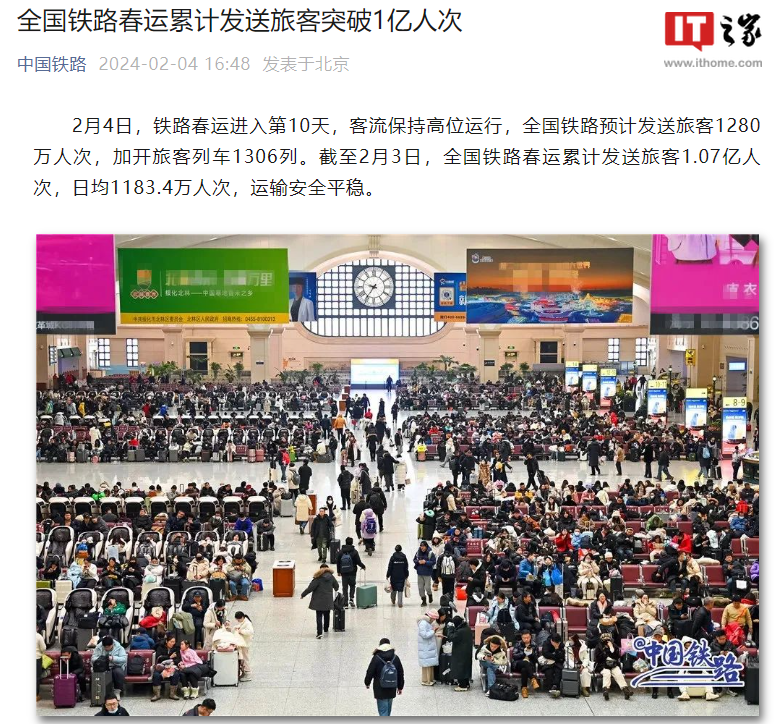 全国铁路春运日均发送旅客超过1100万人次，累计突破1亿人次