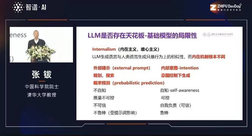 大模型的限制：建立可解释AI理论是必要的，存在难以逾越的天花板