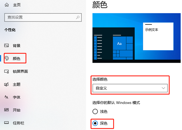解决win10家庭版状态栏颜色无法更改的方法是什么？