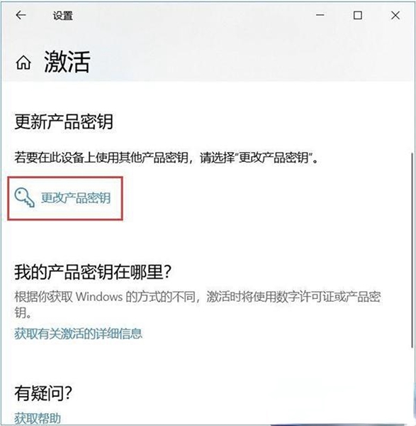 win10显示教育版如何改成显示专业版