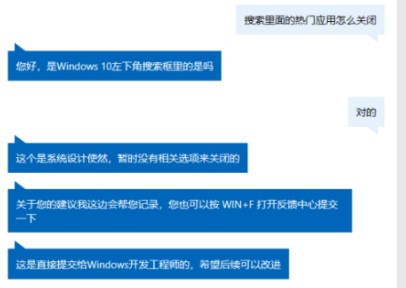 win10搜索框取消近期使用方法