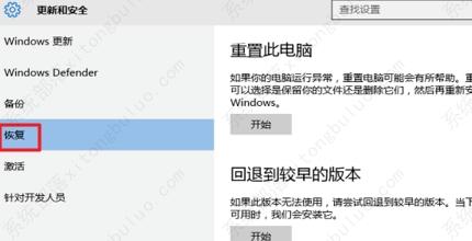 win10教育版怎么改成家庭版