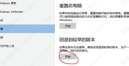 win10教育版怎么改成家庭版