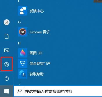 如何解决win10电脑不断弹出广告的问题