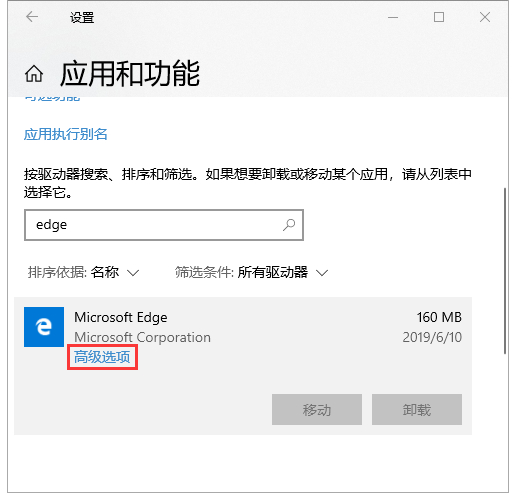 win10怎么重置edge浏览器?win10重置edge浏览器方法