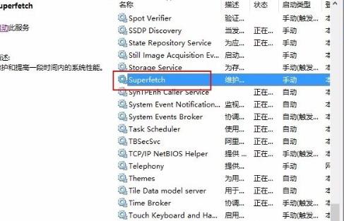 win10任务管理器system占用高怎么办