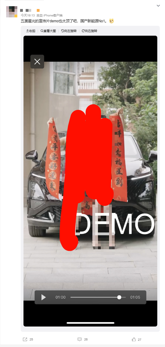 五菱汽车：网传“五菱星光相关 DEMO 视频”系非官方行为，已报警调查