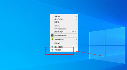 Win10教育版桌面图标字体颜色从白色改为黑色