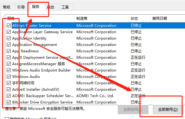 win10无法关闭飞行模式变成灰色