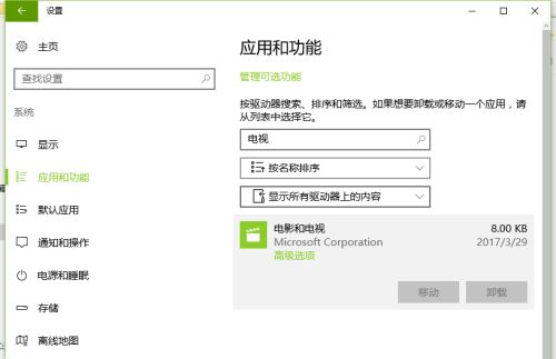 win10系统默认播放器经常被修改怎么办?