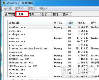 win7系统关机无法完成的解决方案