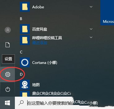 win10应用和功能已卸载，为何仍然存在？