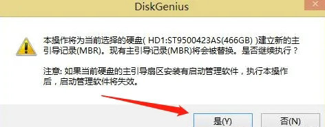 win10开机提示无效的分区表怎么解决?