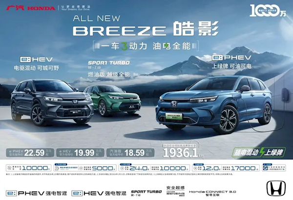 喜迎新春！广汽本田推出限时优惠，雅阁、皓影等车型均享豪礼