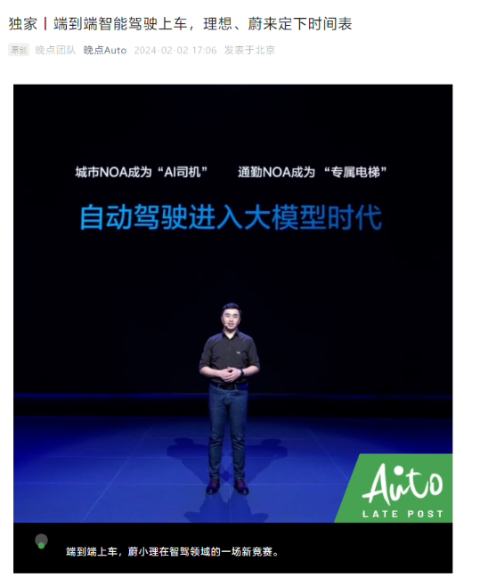 理想、蔚来和小鹏共同致力于端到端自动驾驶，成为新竞争焦点