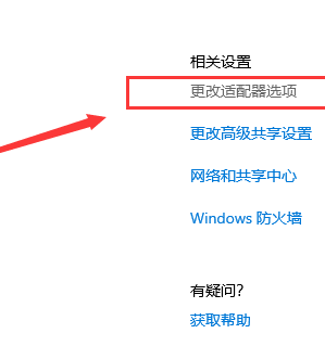 Win10如何连接以太网，详细步骤教程