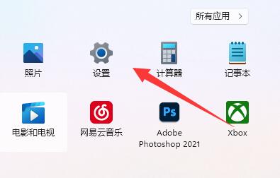 Win11的安装文件夹路径