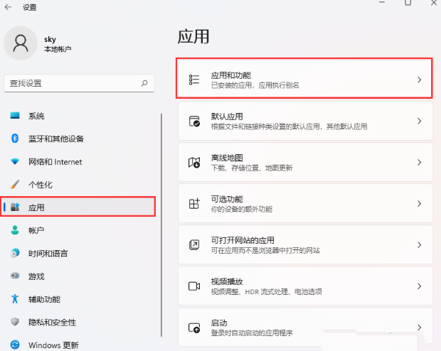 Win11任务管理器无法结束进程怎么办?
