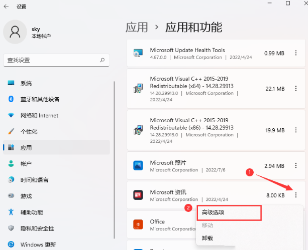 Win11任务管理器无法结束进程怎么办?