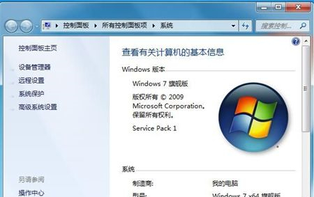 如何解决Win7个性化设置消失的问题