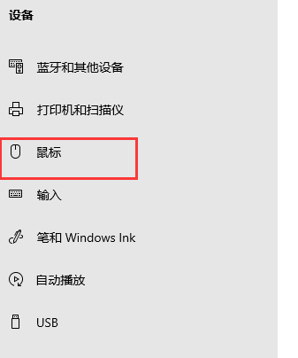 win10系统鼠标左右键互换了怎么办?