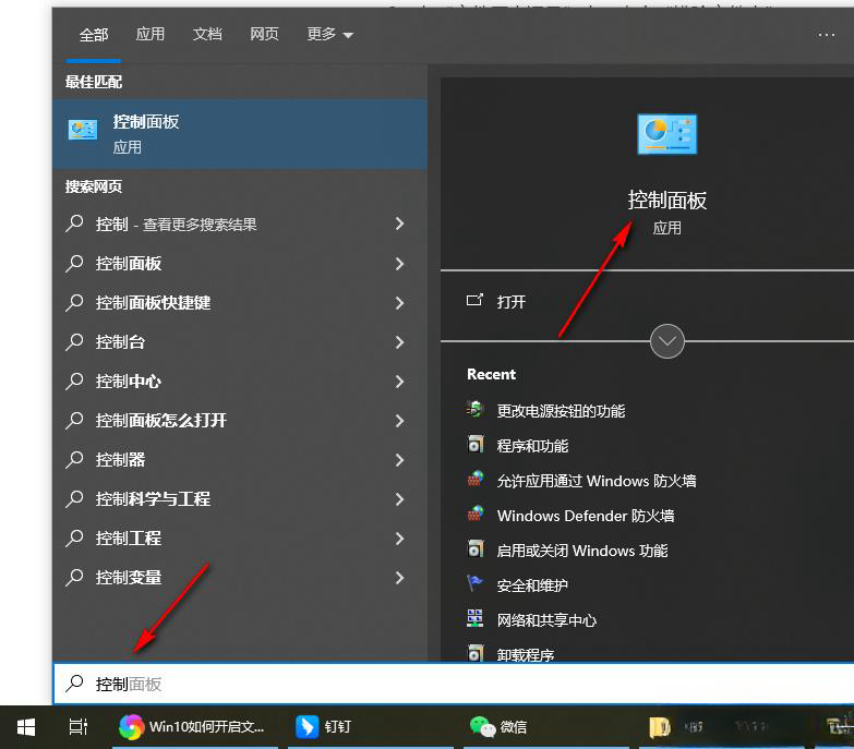 win10如何启用文件历史记录功能？win10启用文件历史记录功能的步骤