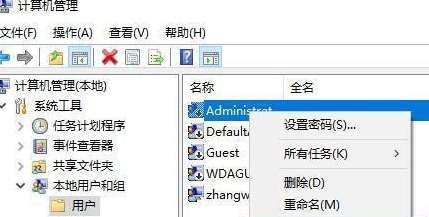 win10不小心禁用了账户怎么办