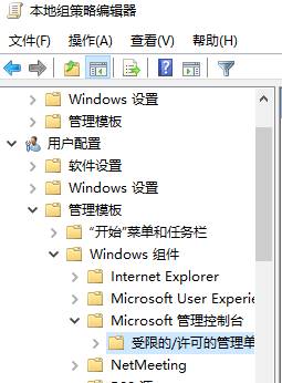win10教育版组策略中没有计算机配置