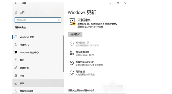 电脑重置后怎么激活windows