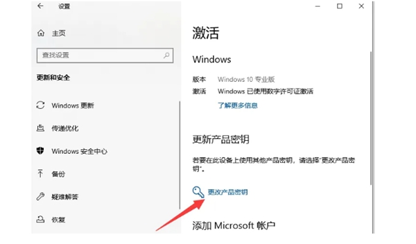 电脑重置后怎么激活windows