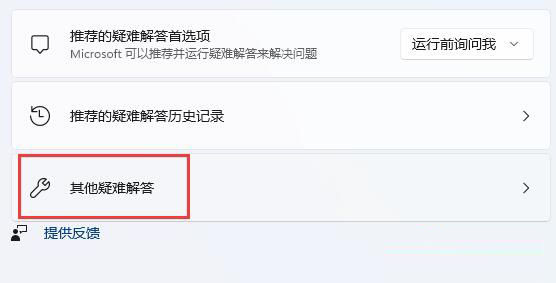 win11无线网络连接不可用怎么办?win11无线网络连接不可用问题解析