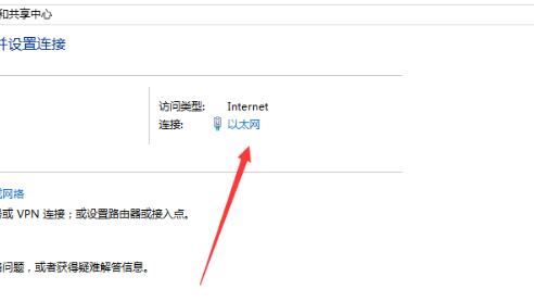 win10电脑提示ipv4无internet访问权限怎么解决?