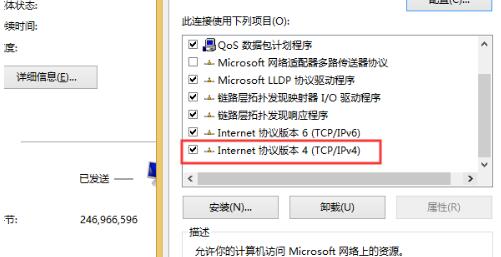 win10电脑提示ipv4无internet访问权限怎么解决?