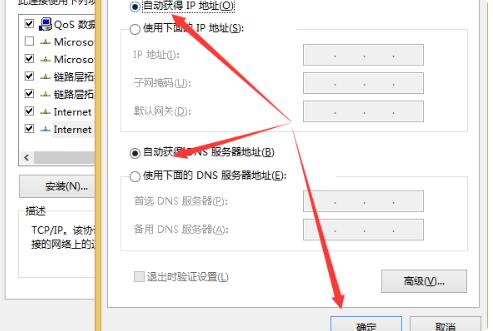 win10电脑提示ipv4无internet访问权限怎么解决?