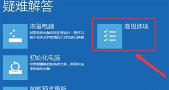 如何解除被锁定的Win11账户？解决Win11账户被锁定的方法