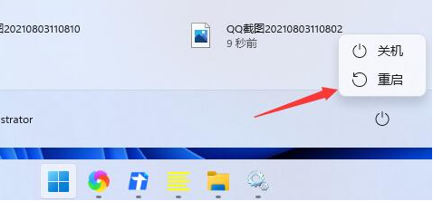 win11任务栏出现异常怎么办?win11任务栏异常解决方法