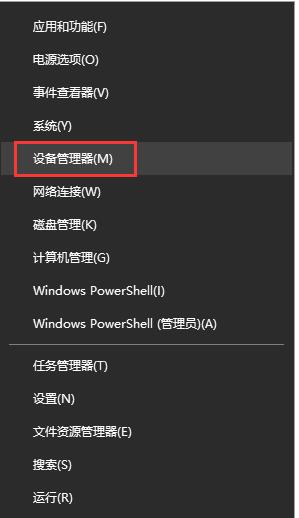 win10睡眠键盘和鼠标无法唤醒怎么办?