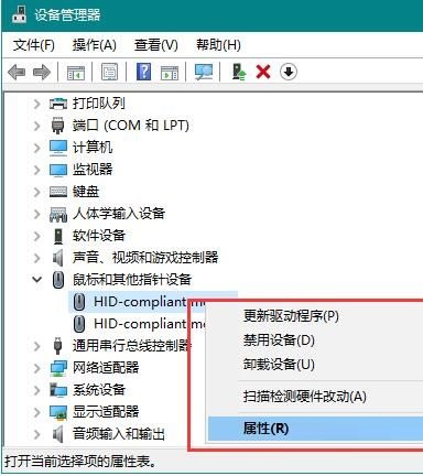 win10睡眠键盘和鼠标无法唤醒怎么办?