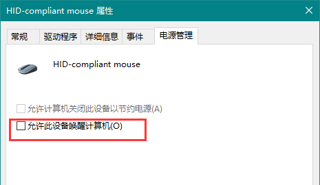 win10睡眠键盘和鼠标无法唤醒怎么办?