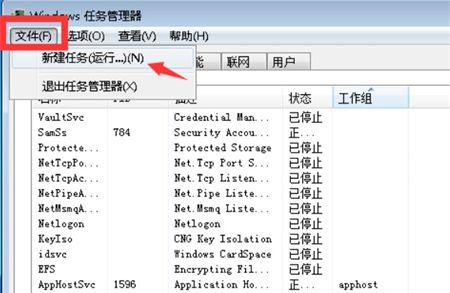 Win7开机不显示图标怎么办？win7无桌面图标怎么办？