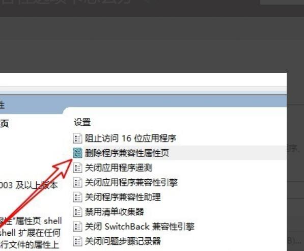 win10没有兼容选项怎么办?win10系统兼容选项不见了解决方法