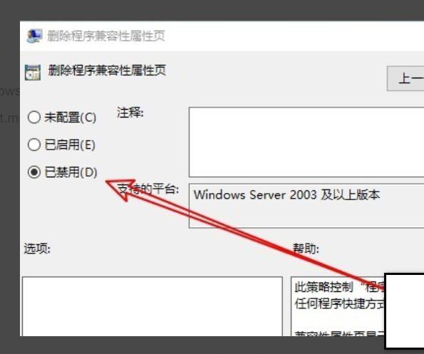 win10没有兼容选项怎么办?win10系统兼容选项不见了解决方法