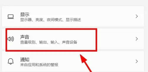 如何解决win11无法调节音量大小的问题？