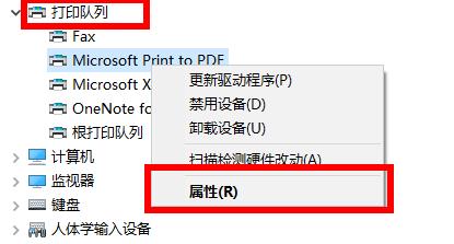Win10打印机驱动怎么安装?安装位置哪里?