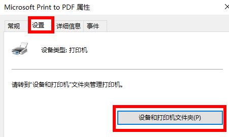 Win10打印机驱动怎么安装?安装位置哪里?