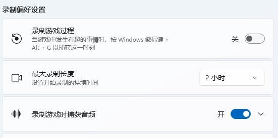 win11录屏快捷键没反应怎么办?win11修复录屏快捷键没反应方法