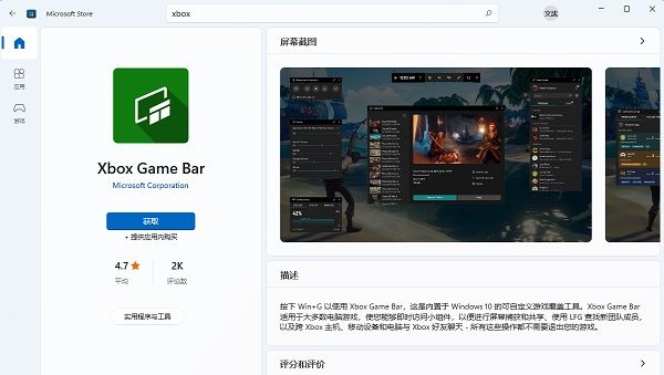 win11录屏快捷键没反应怎么办?win11修复录屏快捷键没反应方法