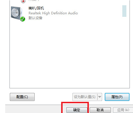 win7声音设备被禁用怎么办?win7声音设备被禁用解除方法